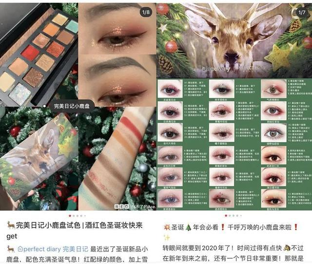 完美日记 完美日记